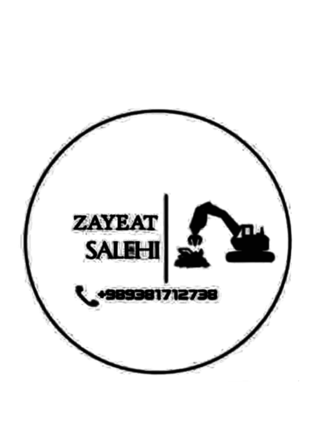 زرند ضایعات صالحی در کرمان